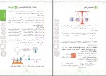 دانلود کتاب مفاهیم شیمی کنکور محمد طهرانی 300 صفحه PDF 📘-1
