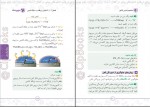 دانلود کتاب مفاهیم شیمی کنکور محمد طهرانی 300 صفحه PDF 📘-1