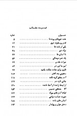 دانلود کتاب مفتخور های پر مدعا عزیز نسین 209 صفحه PDF 📘-1