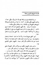 دانلود کتاب مفتخور های پر مدعا عزیز نسین 209 صفحه PDF 📘-1