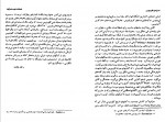 دانلود کتاب منم کلودیوس فریدون مجلسی 209 صفحه PDF 📘-1