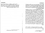 دانلود کتاب منم کلودیوس فریدون مجلسی 209 صفحه PDF 📘-1