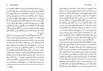 دانلود کتاب مهندسی انسان سهیل مهری 341 صفحه PDF 📘-1