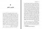دانلود کتاب مهندسی انسان سهیل مهری 341 صفحه PDF 📘-1