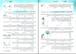 دانلود کتاب موج آزمون جامع فیزیک رشته تجربی رضا خالو 658 صفحه PDF 📘-1