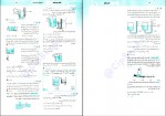 دانلود کتاب موج آزمون جامع فیزیک رشته ریاضی رضا خالو 595 صفحه PDF 📘-1