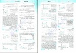 دانلود کتاب موج آزمون جامع فیزیک رشته ریاضی رضا خالو 595 صفحه PDF 📘-1