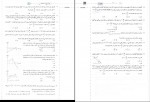 دانلود کتاب موج آزمون جامع فیزیک رضا خالو 514 صفحه PDF 📘-1