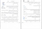 دانلود کتاب موج آزمون جامع فیزیک رضا خالو 514 صفحه PDF 📘-1
