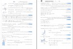 دانلود کتاب موج آزمون جامع فیزیک رضا خالو 514 صفحه PDF 📘-1