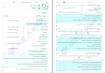 دانلود کتاب موج آزمون دین و زندگی نظام جدید محمد کریمی 344 صفحه PDF 📘-1