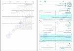 دانلود کتاب موج آزمون دین و زندگی نظام جدید محمد کریمی 344 صفحه PDF 📘-1