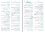 دانلود کتاب موج آزمون دین و زندگی نظام جدید محمد کریمی 344 صفحه PDF 📘-1