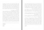 دانلود کتاب موزه ی بیگناهی گلناز غبرایی 588 صفحه PDF 📘-1
