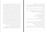 دانلود کتاب موزه ی بیگناهی گلناز غبرایی 588 صفحه PDF 📘-1