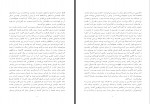 دانلود کتاب موزه ی بیگناهی گلناز غبرایی 588 صفحه PDF 📘-1