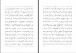 دانلود کتاب موزه ی بیگناهی گلناز غبرایی 588 صفحه PDF 📘-1
