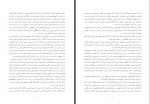 دانلود کتاب موزه ی بیگناهی گلناز غبرایی 588 صفحه PDF 📘-1