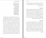 دانلود کتاب مولوی چگونه مولوی شد پیمان آزاد 326 صفحه PDF 📘-1