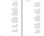 دانلود کتاب مولوی چگونه مولوی شد پیمان آزاد 326 صفحه PDF 📘-1