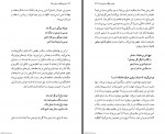 دانلود کتاب مولوی چگونه مولوی شد پیمان آزاد 326 صفحه PDF 📘-1