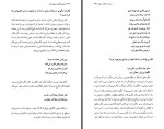 دانلود کتاب مولوی چگونه مولوی شد پیمان آزاد 326 صفحه PDF 📘-1