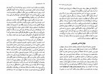 دانلود کتاب مکتب های فلسفی پرویز بابایی 848 صفحه PDF 📘-1