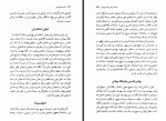 دانلود کتاب مکتب های فلسفی پرویز بابایی 848 صفحه PDF 📘-1