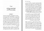 دانلود کتاب مکتب های فلسفی پرویز بابایی 848 صفحه PDF 📘-1