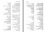 دانلود کتاب مکتب های فلسفی پرویز بابایی 848 صفحه PDF 📘-1