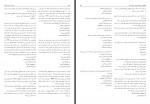 دانلود کتاب میکروب شناسی پزشکی حسن جهاندیده 999 صفحه PDF 📘-1