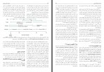 دانلود کتاب میکروب شناسی پزشکی حسن جهاندیده 999 صفحه PDF 📘-1