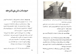 دانلود کتاب نجار خود باشید فرید ایمانی 100 صفحه PDF 📘-1