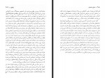دانلود کتاب نظریه انتخاب مهرداد فیروز بخت 432 صفحه PDF 📘-1