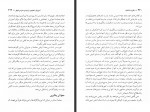 دانلود کتاب نظریه انتخاب مهرداد فیروز بخت 432 صفحه PDF 📘-1