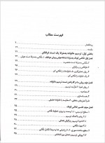 دانلود کتاب نقاشی کودکان پریرخ دادستان 227 صفحه PDF 📘-1