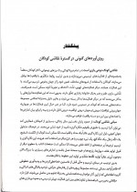 دانلود کتاب نقاشی کودکان پریرخ دادستان 227 صفحه PDF 📘-1