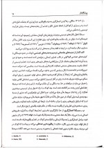 دانلود کتاب نقاشی کودکان پریرخ دادستان 227 صفحه PDF 📘-1