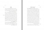 دانلود کتاب نقد عقل محض بهروز نظری 837 صفحه PDF 📘-1