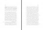دانلود کتاب نقد عقل محض بهروز نظری 837 صفحه PDF 📘-1