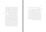 دانلود کتاب نقد عقل محض بهروز نظری 837 صفحه PDF 📘-1