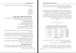 دانلود کتاب نقشه راه خود شناسی استیو مقدم 167 صفحه PDF 📘-1