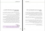 دانلود کتاب نقشه راه خود شناسی استیو مقدم 167 صفحه PDF 📘-1
