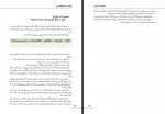 دانلود کتاب نقشه راه خود شناسی استیو مقدم 167 صفحه PDF 📘-1