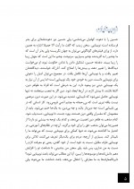 دانلود کتاب نوبینایی محمد رضا زاد هوش 72 صفحه PDF 📘-1