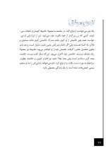 دانلود کتاب نوبینایی محمد رضا زاد هوش 72 صفحه PDF 📘-1