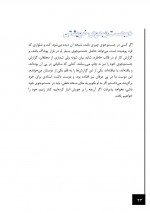دانلود کتاب نوبینایی محمد رضا زاد هوش 72 صفحه PDF 📘-1