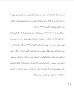 دانلود کتاب نوجوانی عصر چالش های درونی میثم پاپی مطلق 88 صفحه PDF 📘-1