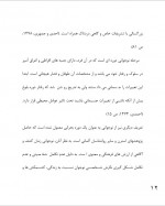 دانلود کتاب نوجوانی عصر چالش های درونی میثم پاپی مطلق 88 صفحه PDF 📘-1