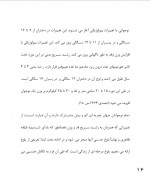 دانلود کتاب نوجوانی عصر چالش های درونی میثم پاپی مطلق 88 صفحه PDF 📘-1